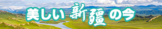 我想看男人和女人操B新疆banner-w330n60.jpg